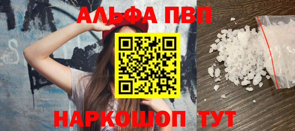 Златоуст  A PVP кристаллы  Alpha-PVP крисы CK  Вход с VPN 