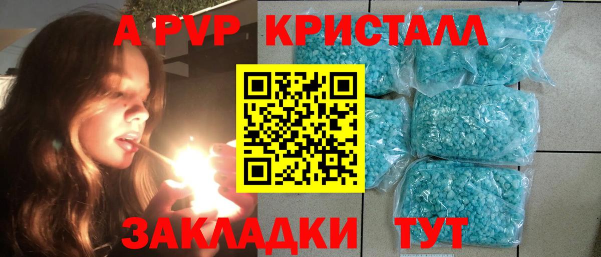 Alpha PVP Соль Златоуст