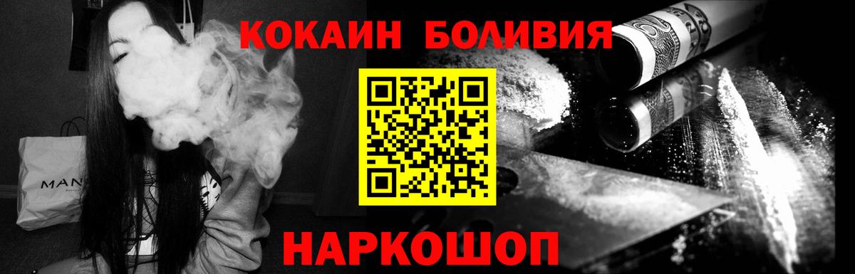 КОКАИН Боливия Златоуст
