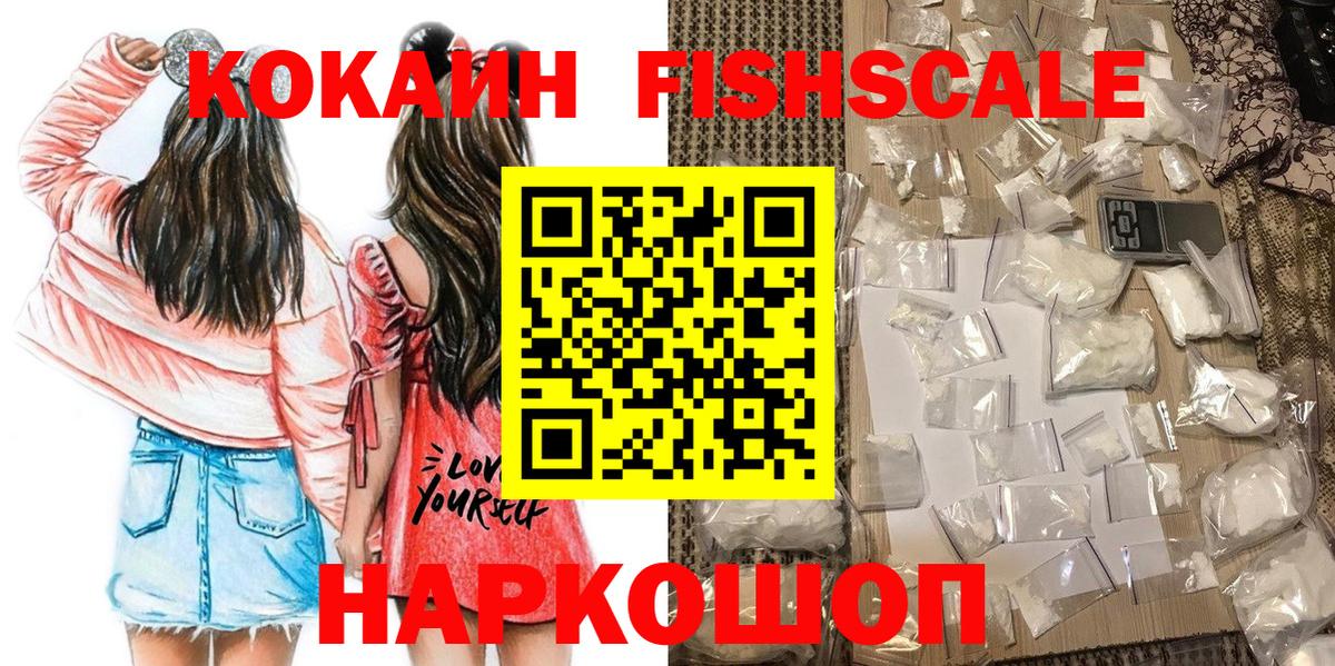 КОКАИН Перу  Вход с VPN  КОКАИН  Златоуст  Cocaine 97% 