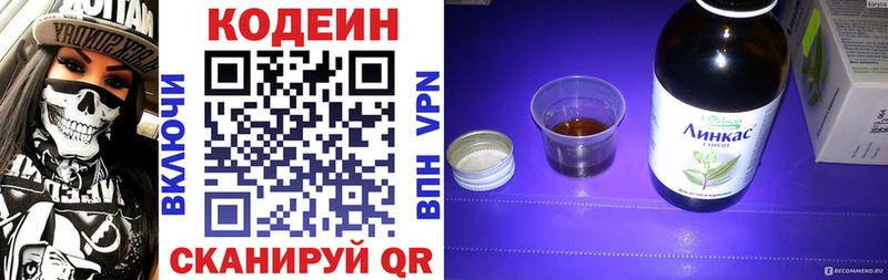 купить  цена  Златоуст  Кодеин напиток Lean (лин) 