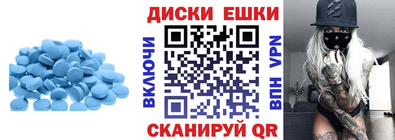 Экстази круглые Златоуст