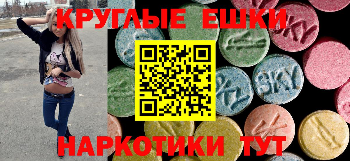 Златоуст  Ecstasy таблы  Вход с VPN  купить   ЭКСТАЗИ mix  Экстази 
