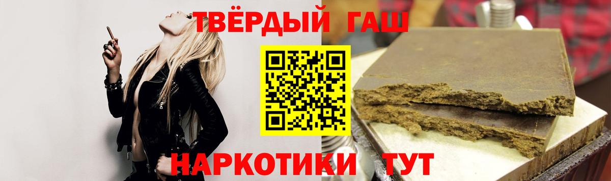 Гашиш Cannabis Златоуст