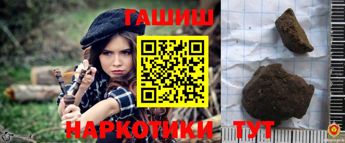 ГАШИШ Ice-O-Lator  ГАШ  Вход с VPN  Златоуст  ГАШИШ VHQ 