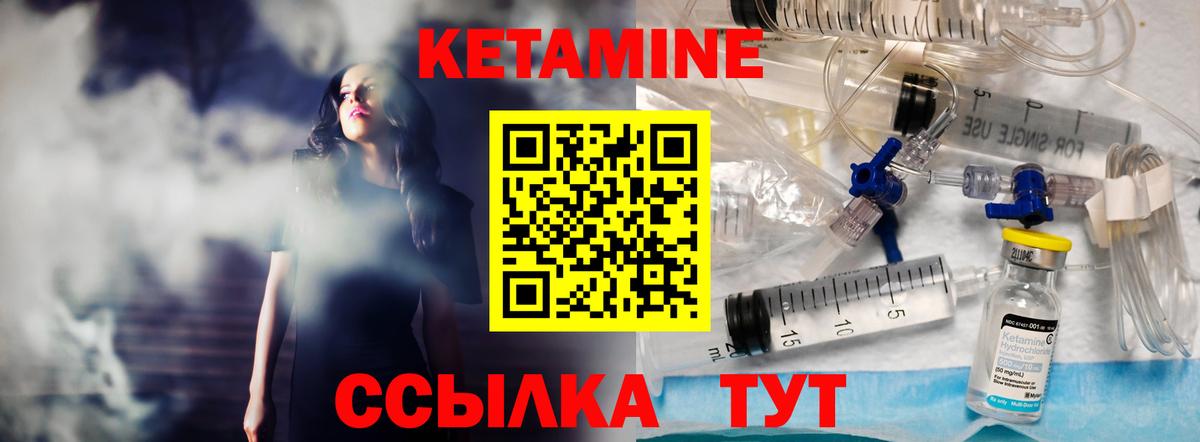 КЕТАМИН VHQ  Вход с VPN  Златоуст 