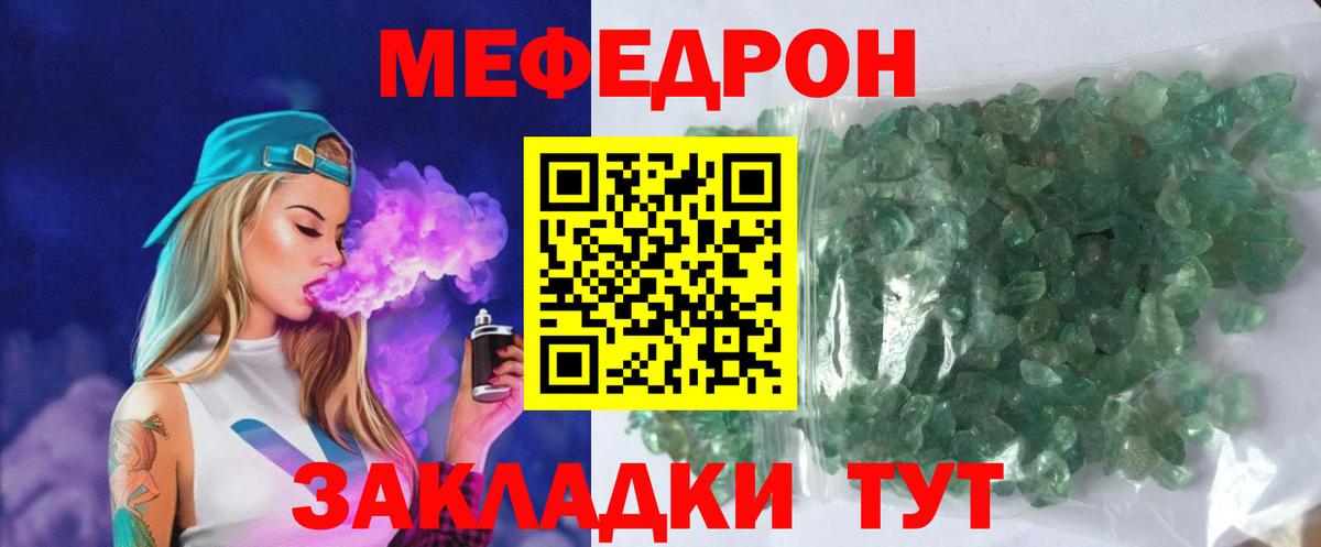 МЕФ мяу мяу  МЯУ-МЯУ  МЕФ кристаллы  Златоуст  Вход с VPN 