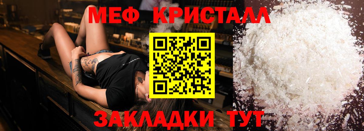 Мефедрон мука Златоуст