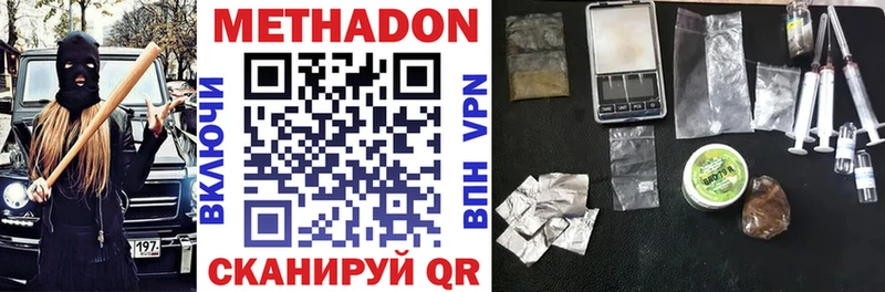 купить   mega ONION  Метадон белоснежный  Златоуст 