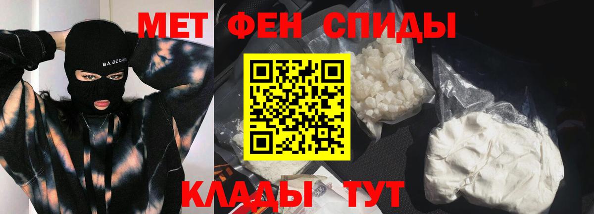 Златоуст  МЕТАМФЕТАМИН Methamphetamine  Метамфетамин  Вход с VPN 