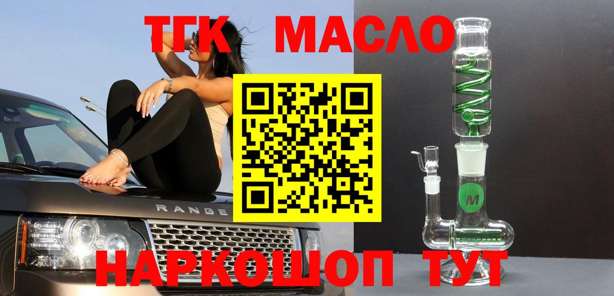 ТГК Wax  Вход с VPN  Златоуст 